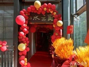 Always Full (Zijin Garden Branch)