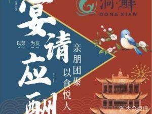 Dong Xian Original Hunan Cuisine (Furong Branch)