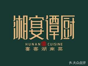 Xiang Yan Tan Chu (Ziyuan Road Branch)