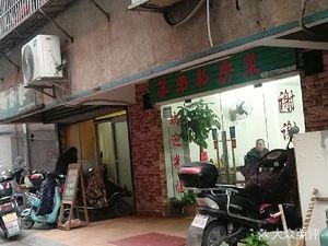 Su Di Private Kitchen