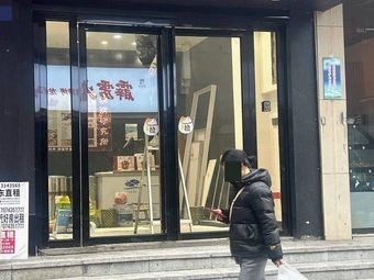 Little Radish Head Noodle & Rice Shop