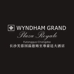 Changsha Furongguo Wyndham Grand Hotel - Buffet Restaurant