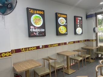 Old Shanghai Wonton (Furong Middle Road Branch)