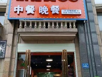 Round Table Purple Claypot Rice Bowl