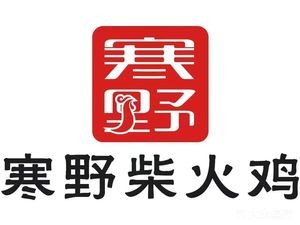 Han Ye Cha Huo Ji (98 Branch)