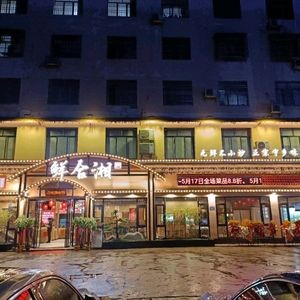 Liao Ji Fresh Hunan (Haode Branch)