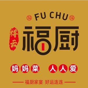 Xiangyun Fu Chu (Ningxiang Store)