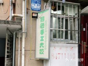 Specialty Handmade Dumplings