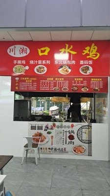 Sichuan Hunan Spicy Chicken