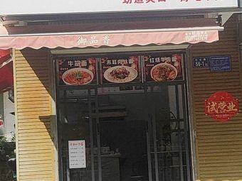 Lao Liang's Strong Noodles