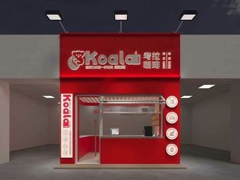 Koala Coffee (Finance College Branch)