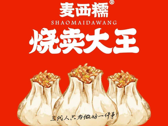 Maisei Nuò · Dumpling King (Doushui Mountain Branch)