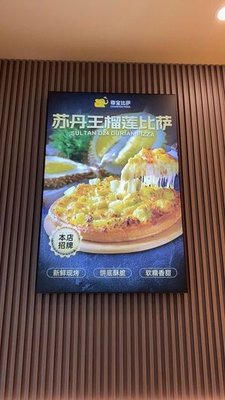 Zun Bao Pizza (Gonghe Shijia Branch)