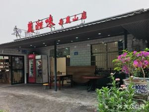 Luxiangwei (Yuelu Mountain Store)