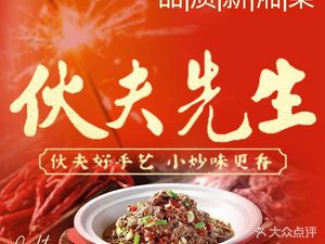 Hu Fu Xian Sheng (Jinxing Road Branch)