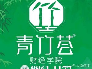 Qing Zhu Hui Tea Restaurant (Finance College Branch)