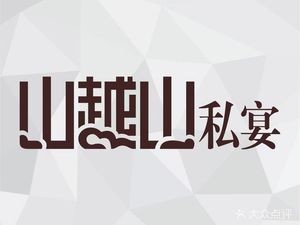 Shan Yue Shan · Private Banquet (Lake View Branch)