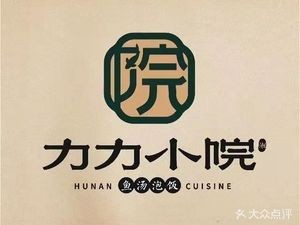 Xiang Li Li Xiao Yuan · Fish Soup Rice (Fenglin Road Store)