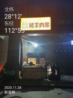 Xinjiang Original Roasted Lamb Skewers (Zhongyi Jiujun Branch)