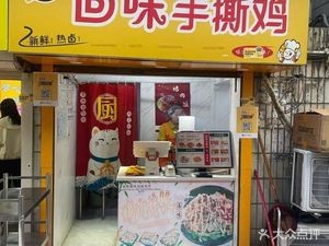 Recalled Shredded Chicken (Finance College Branch)