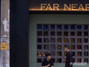 Yuanjin FAR&NEAR (Helong Store)