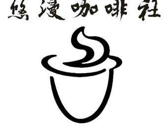 Yoman Coffee Society (Helong Gymnasium Branch)