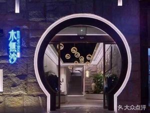 Mizunoshita Restaurant