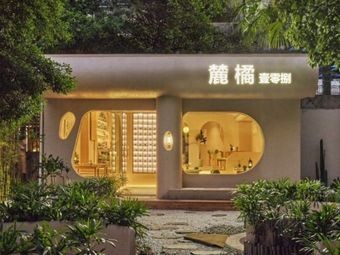 Luju No.108 (Helong Branch)