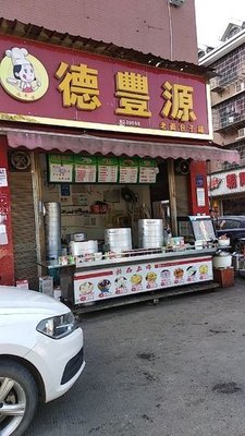 Defengyuan Old Bread Bun Shop (Dajiao Community 4th Zone Branch)