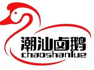 Chao Shan Braised Delicacies (Yunda Plaza Store)