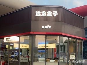 Healing Box Coffee (Yunda Plaza Branch)