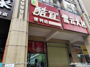 Xueyun Big Bun (Yuhua Public House Branch)