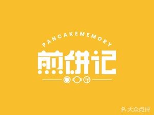 Jianbing Ji (Yunda Central Plaza Store)