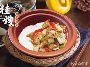 Lin Jia Fan Purple Clay Pot Rice Bowl