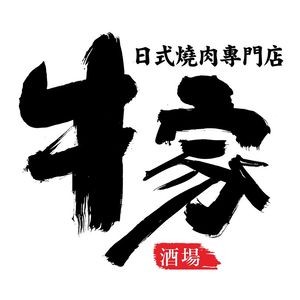 Niu Jia Ji Chang (Yunda Hui Store)