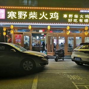 Han Yeok Chaebo Chicken (Branch 303)