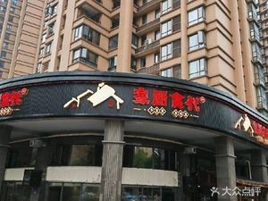 Home Chef's Kitchen (Shawan Road Branch)