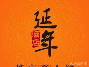 Hui Xiang Restaurant (Yan Nian Tan Xiang Shan Branch)