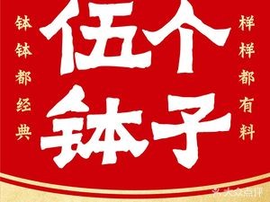 Wu Ge Bozi · Changde Bozi Cuisine (Yunda Head Store)