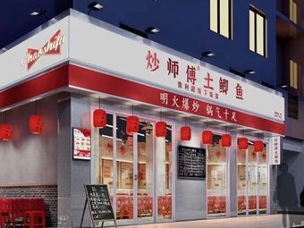 Chao Shifu's Native Crucian Carp (Yunda Branch)