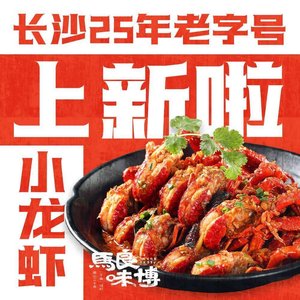 Malang Wei Bo · Fresh Grill (Yunda Plaza Branch)