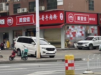 Erge Beef Noodle Soup