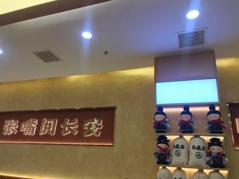 Bailu Yuan · Xi'an Oil-Poured Noodles (Yunda Huizhan Branch)