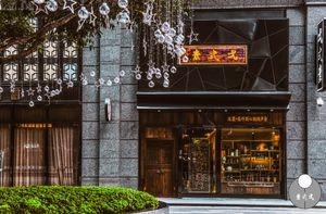 Yi Er Su Vegetarian Cuisine (Yunda Branch)