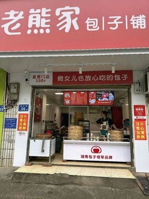 Lao Xiong's Steamed Bun Shop (Qizhong Community Branch)