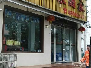 Dongfang Rural Cuisine Restaurant