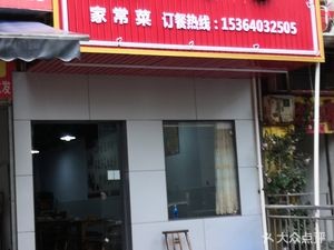 Jiabozi Home-style Dish Restaurant