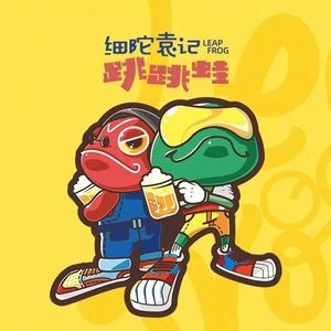 Xi Tuo Yuanji Tiaotiao Wa (Wangcheng Branch)