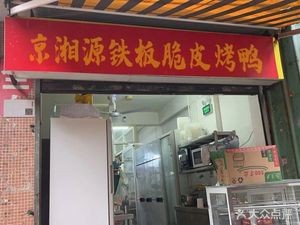 Yipin Jingxiangyuan (Wangcheng Branch)