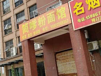 Jian Di Fen Guian (Xing Bang Hua Cheng Dian)